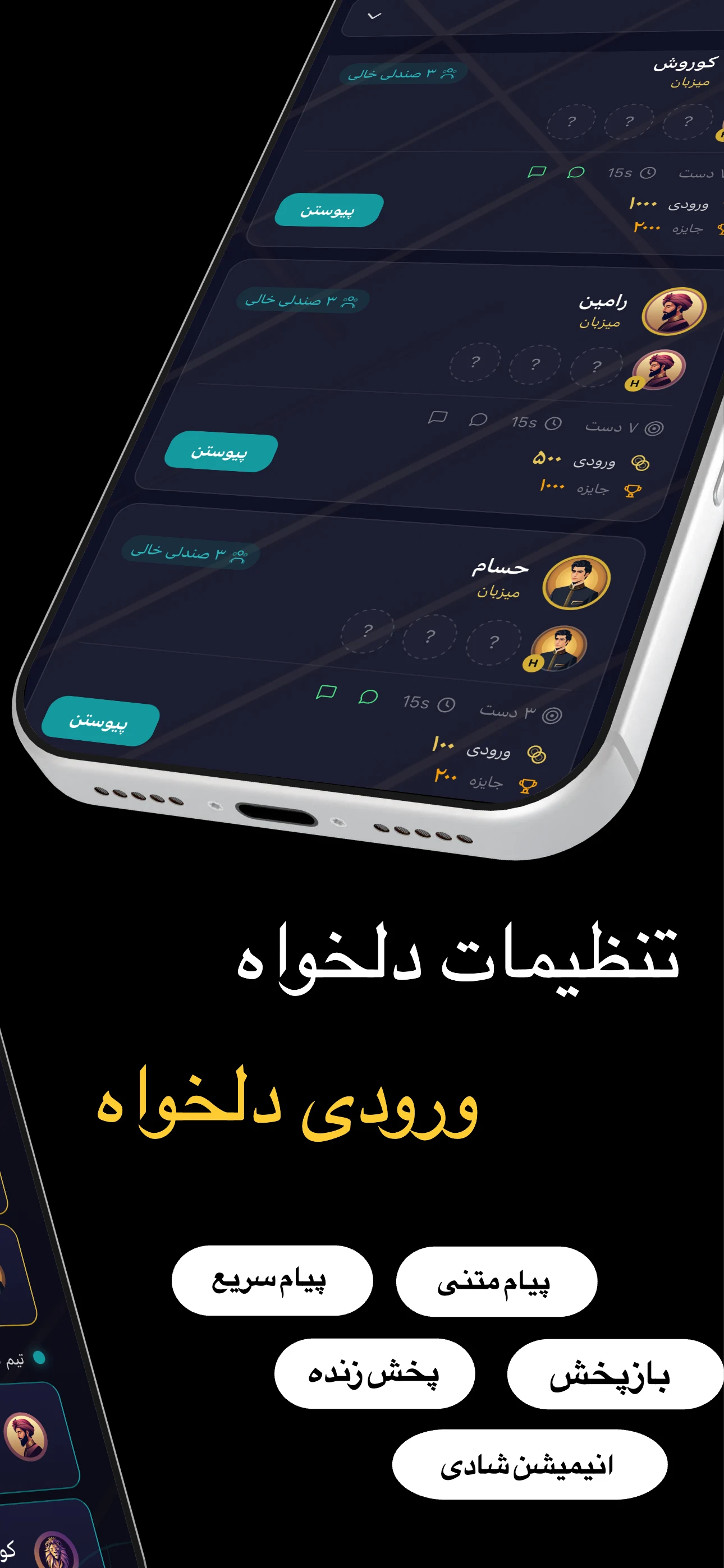 Hokm Cafe - کافه حکم screenshot