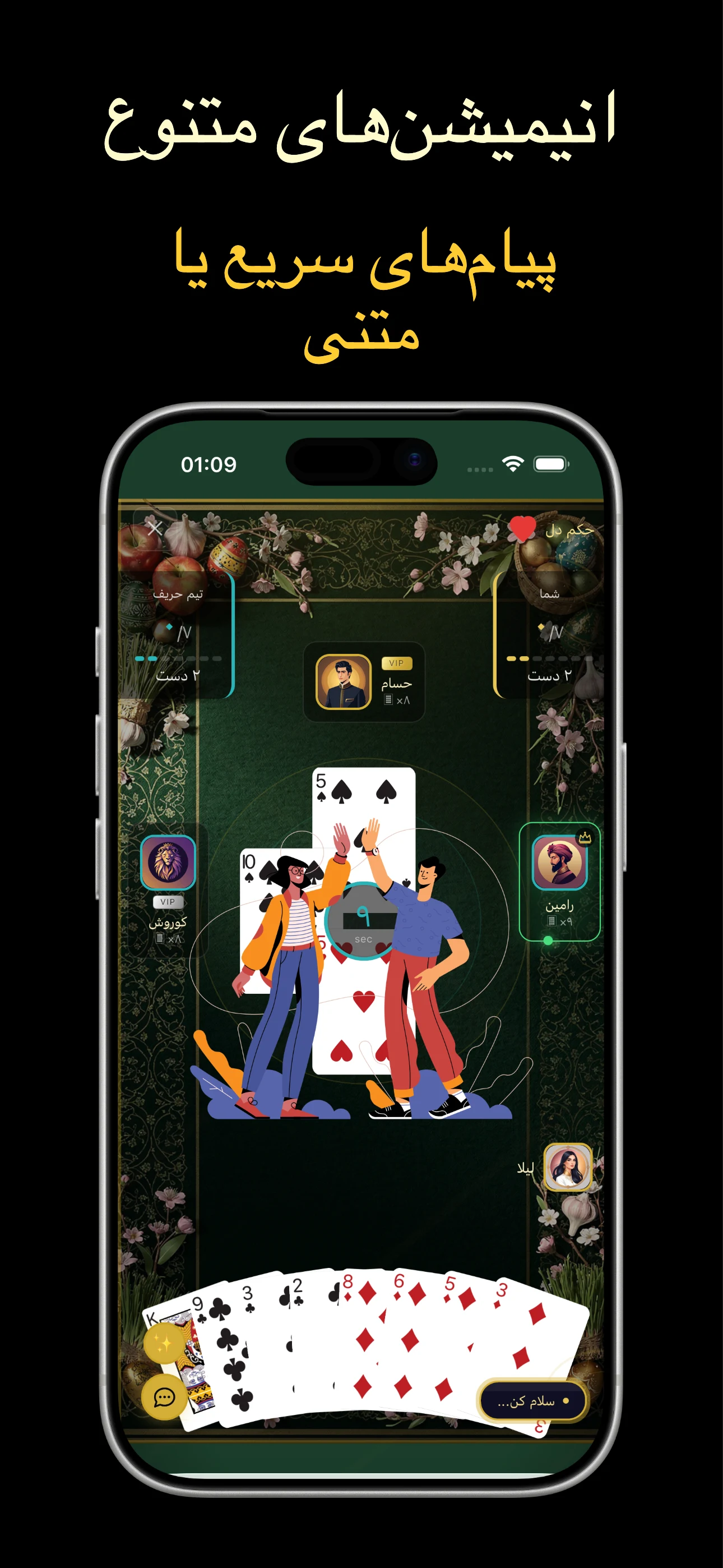Hokm Cafe - کافه حکم screenshot