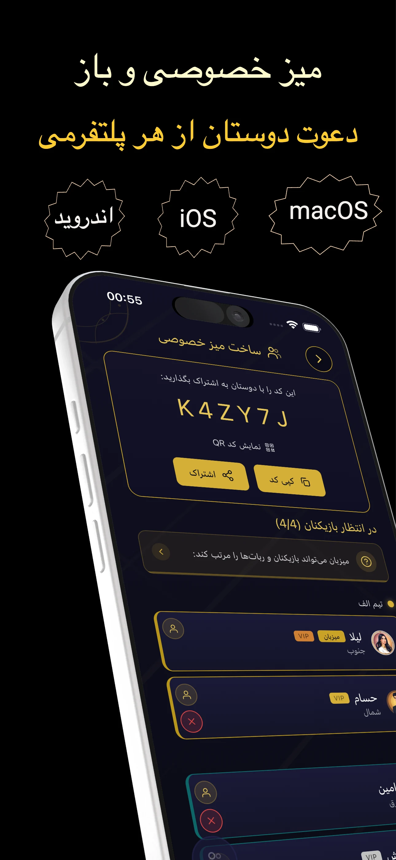 Hokm Cafe - کافه حکم screenshot