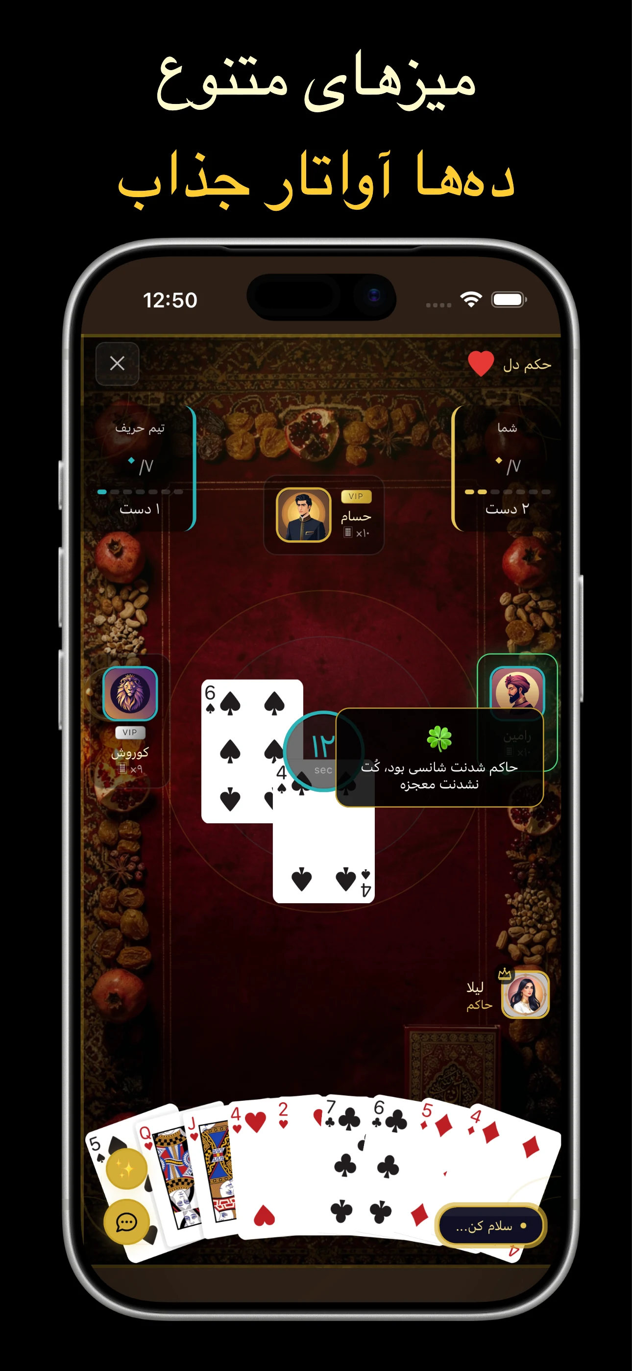 Hokm Cafe - کافه حکم screenshot
